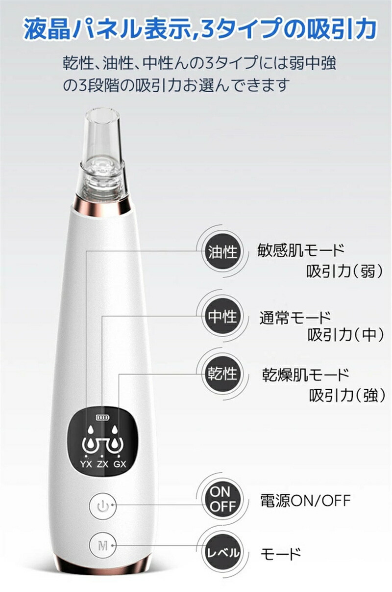 楽天市場】☆美顔器 毛穴吸引器 角栓吸引 毛穴吸引 毛穴吸引機 毛穴
