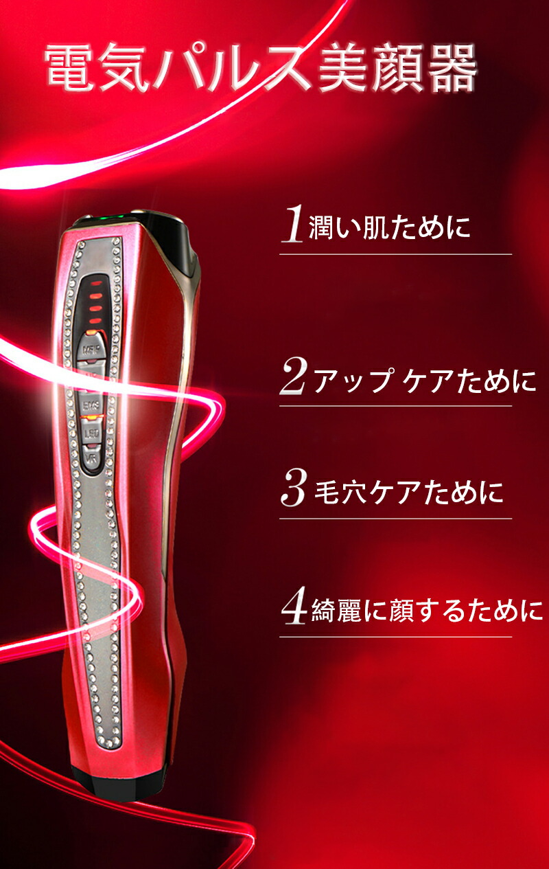 楽天市場】☆1台8役 美顔器 超音波 電気パルス 毛穴 フェイスケア 毛穴