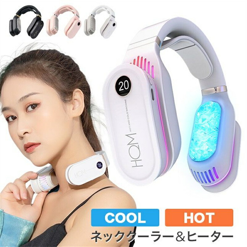 楽天市場】☆宅配便送料無料☆【 ネッククーラー 2023 ネックヒーター