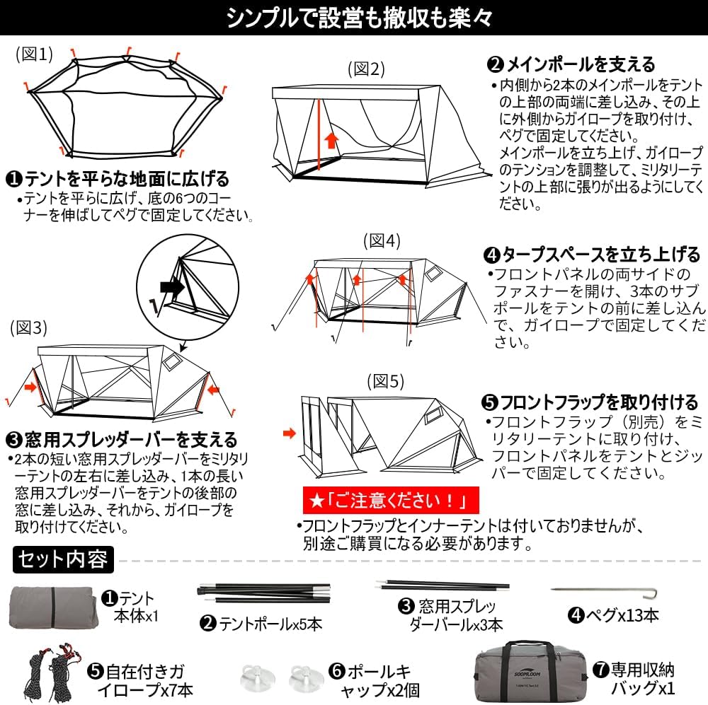 楽天市場】Soomloom 1.65ミリタリーテント 2.0 煙突穴付き ビッグ