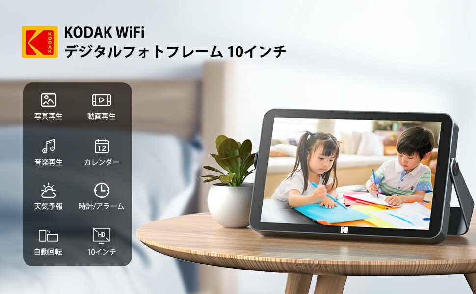 楽天市場 | KODAK Digital Photo Frame - 主にKODAKデジタルフォト