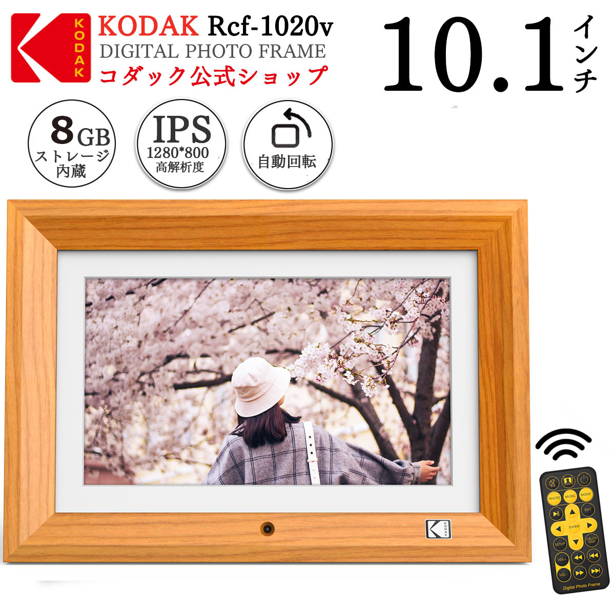 楽天市場】【KODAK公式・一年保証】木製デジタルフォトフレーム 10
