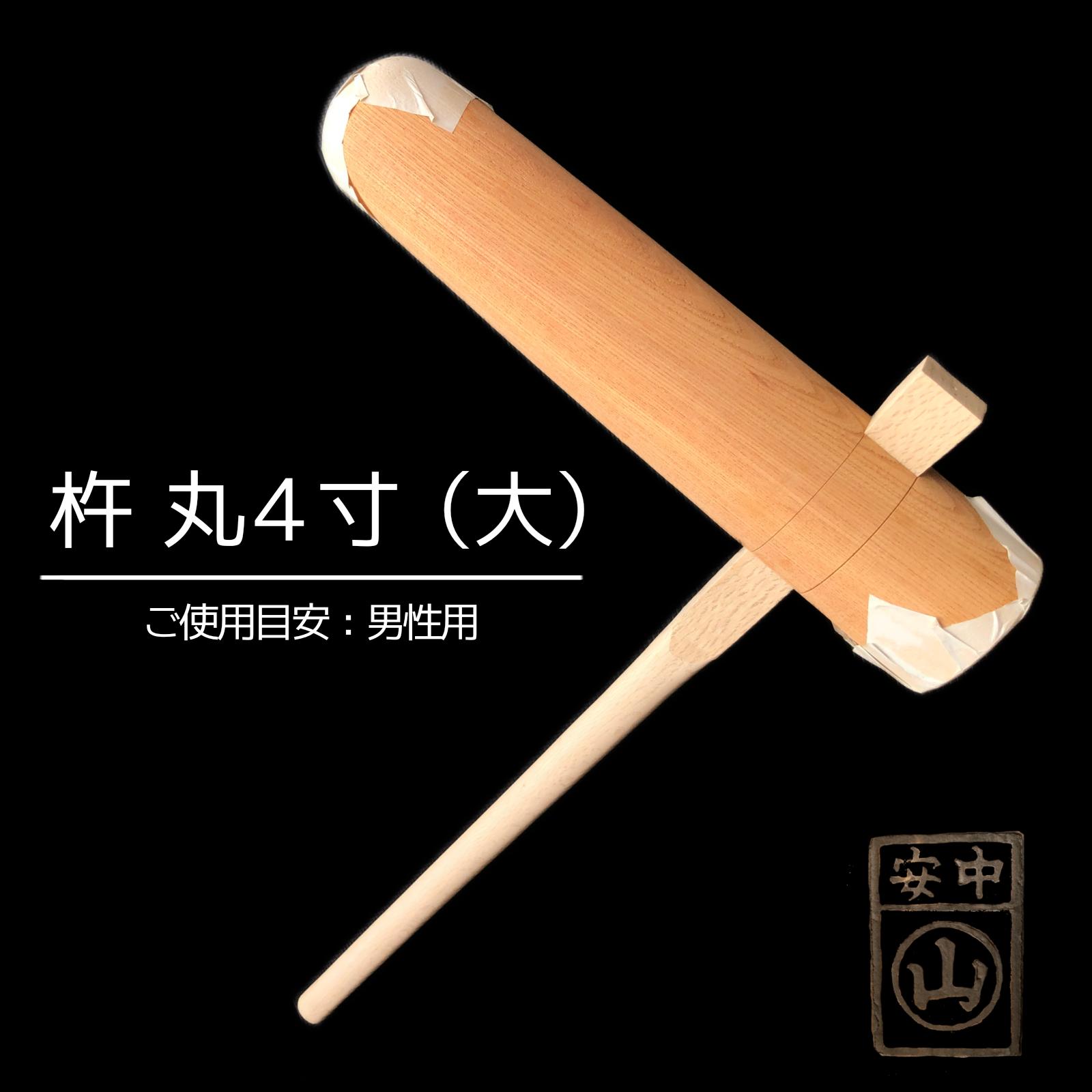 楽天市場】杵 丸型4寸 餅つき杵 ・材質 けやき (樫柄付) ・柄長さ90cm