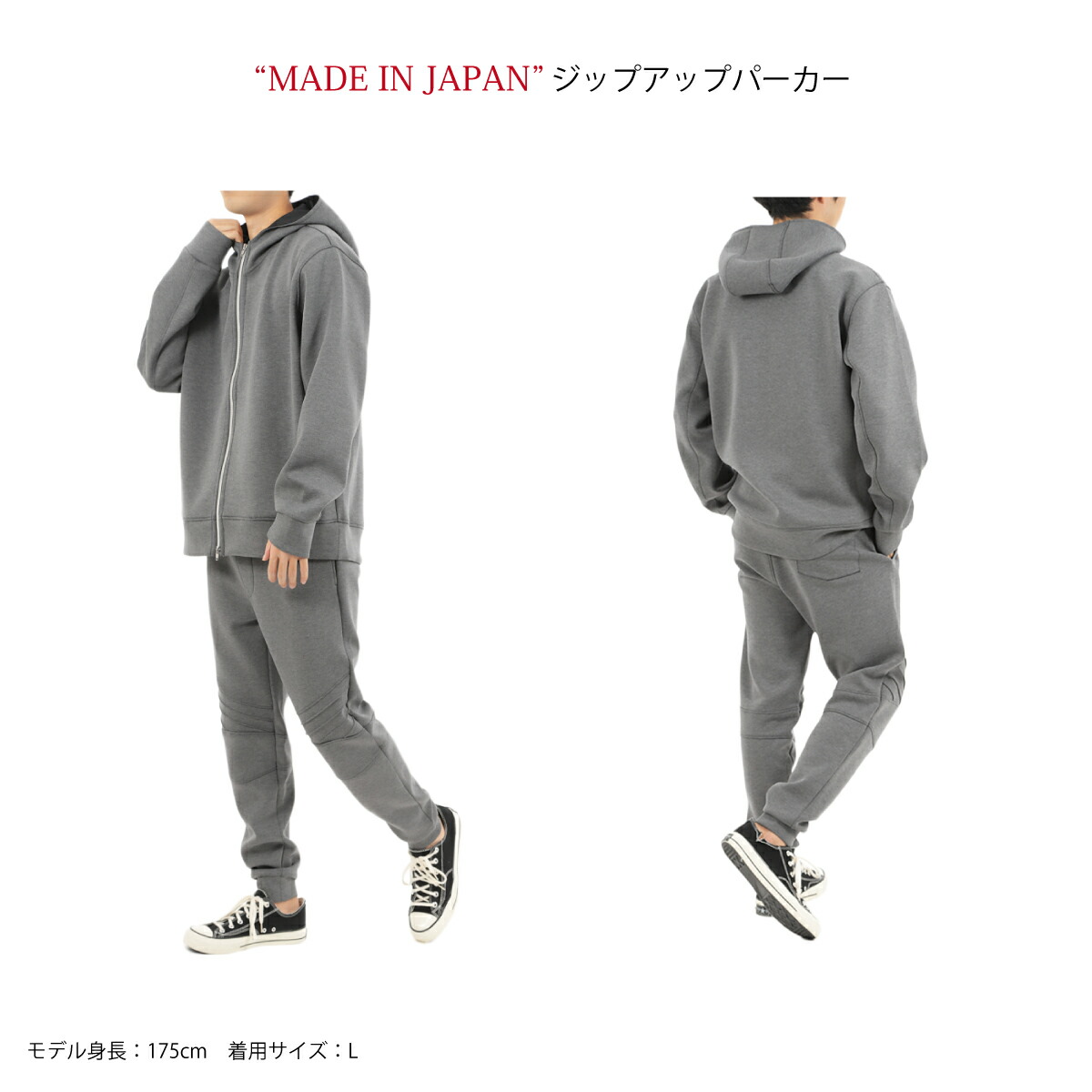 楽天市場】メンズ パーカー 日本製 暖かい セットアップ ジップアップ