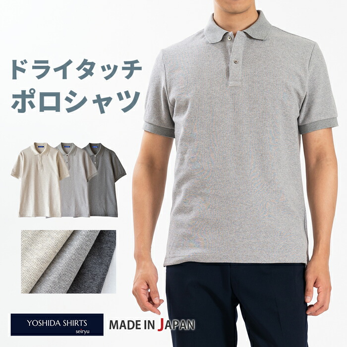 楽天市場】ポロシャツ メンズ 半袖 日本製 綿100％ ドライタッチ