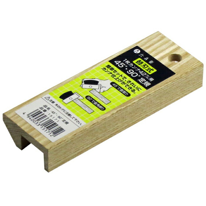 楽天市場】山谷製作所 （六兵衛 1枚カンナ用45°90°定規）村の鍛冶屋の