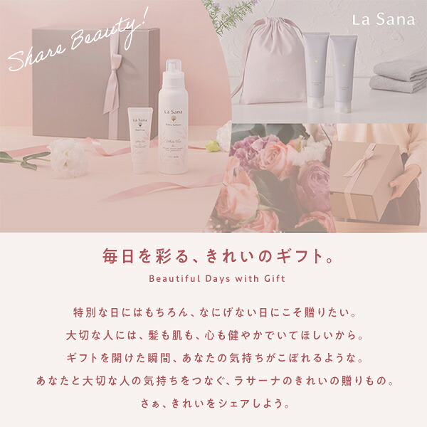 楽天市場】ラサーナ ダメージ ヘアケア ギフトセット（1ヵ月サイズ