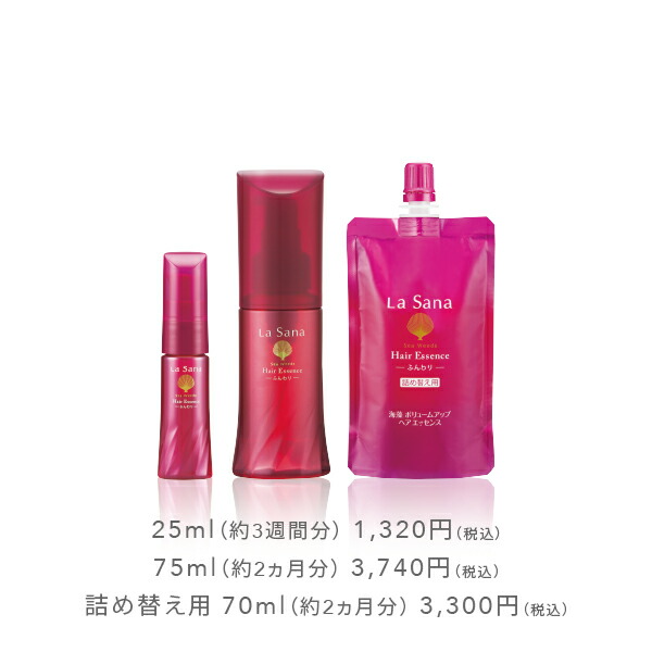 楽天市場】ラサーナ 海藻 ボリュームアップ エッセンス（25ml／75ml
