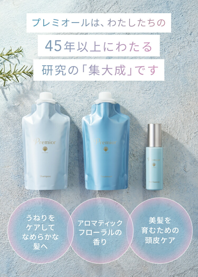 楽天市場】ラサーナ プレミオール 2点セット シャンプー