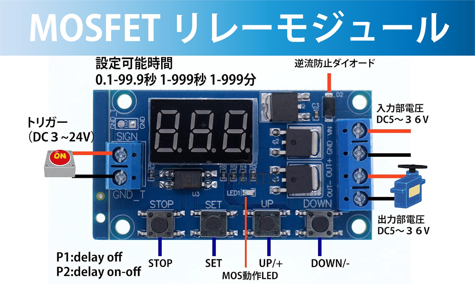 楽天市場】【送料無料】YMS PARTS MOSFET リレーモジュール タイマー