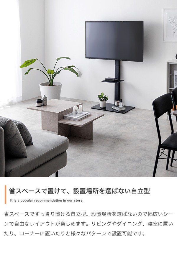 楽天市場】テレビスタンド 32インチから55型対応 首振り スイング 白