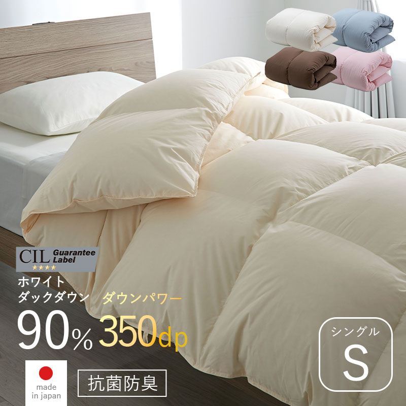 楽天市場】☆ポイント5倍☆日本製 布団 羽毛布団 シングル S 150 210