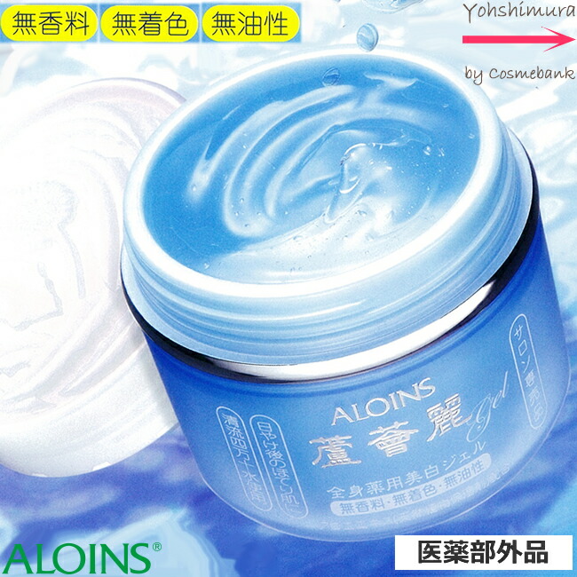 楽天市場】アロインス 蘆薈麗（ろかいれい） 全身薬用ジェル 【医薬部