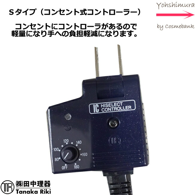 楽天市場】TRIC ストレートアイロン改 30mm 日本製 田中理器