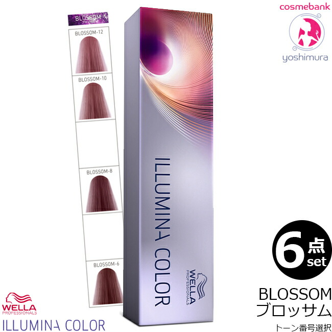 楽天市場】【x6点セット】ウエラ イルミナカラー ブロッサム