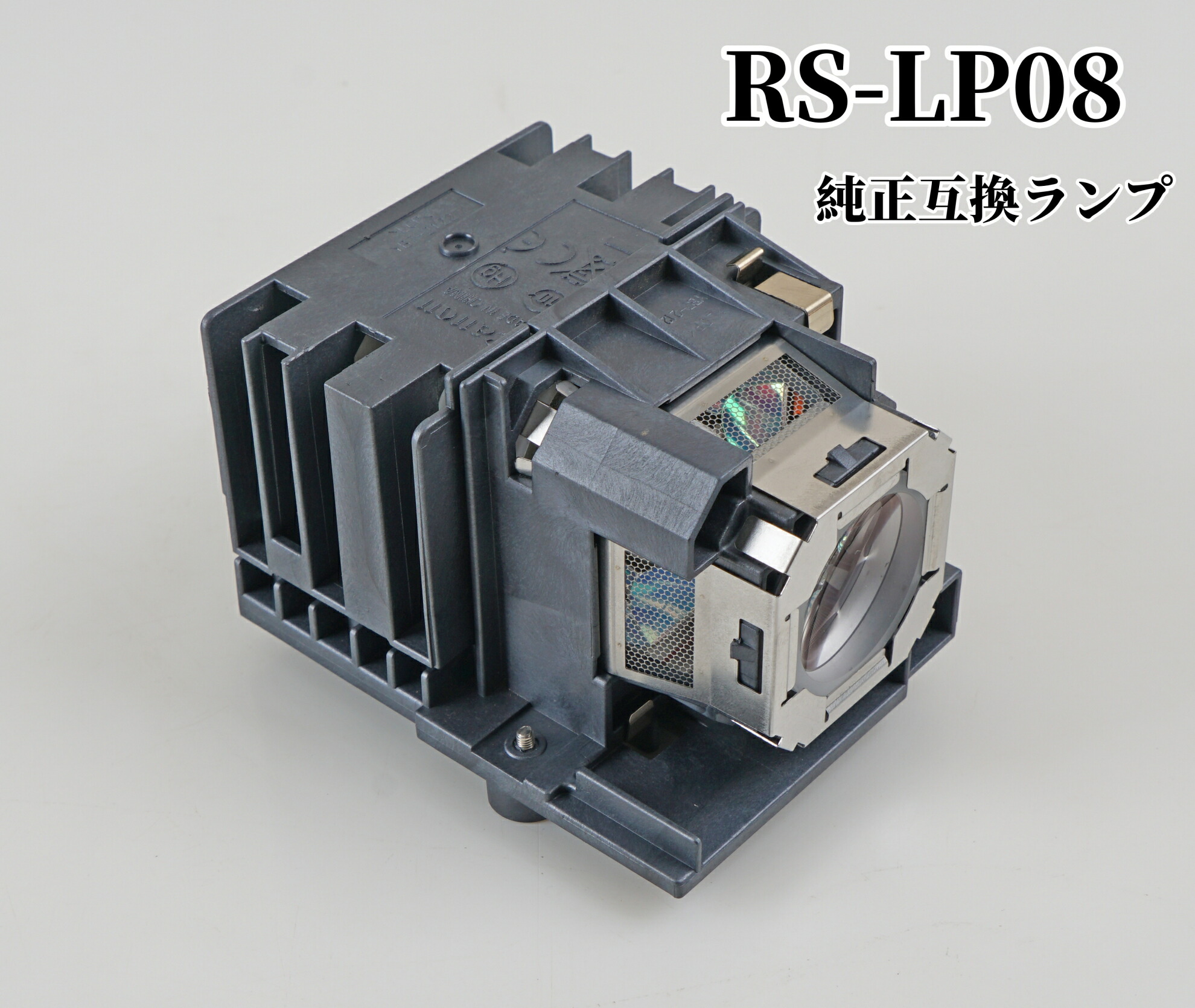 楽天市場】CANON RS-LP08 対応純正 バルブ 採用交換用 プロジェクター