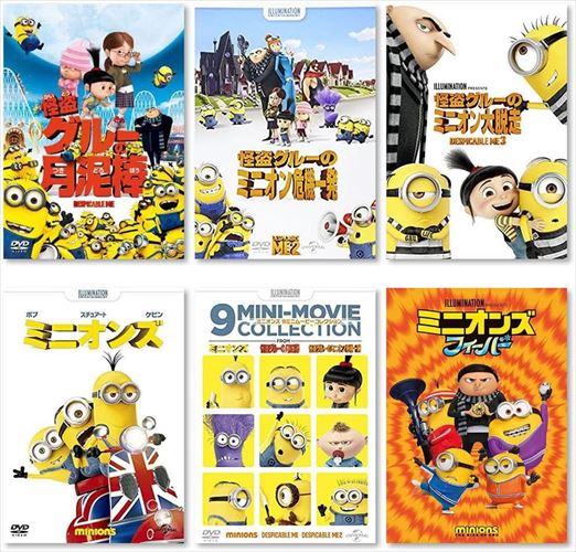 楽天市場】ミニオン dvd セットの通販