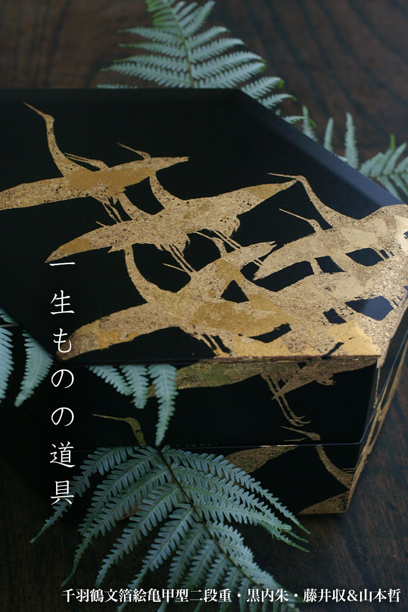 楽天市場】漆器・一閑張り：千羽鶴文箔絵亀甲型二段重・黒内朱・藤井収