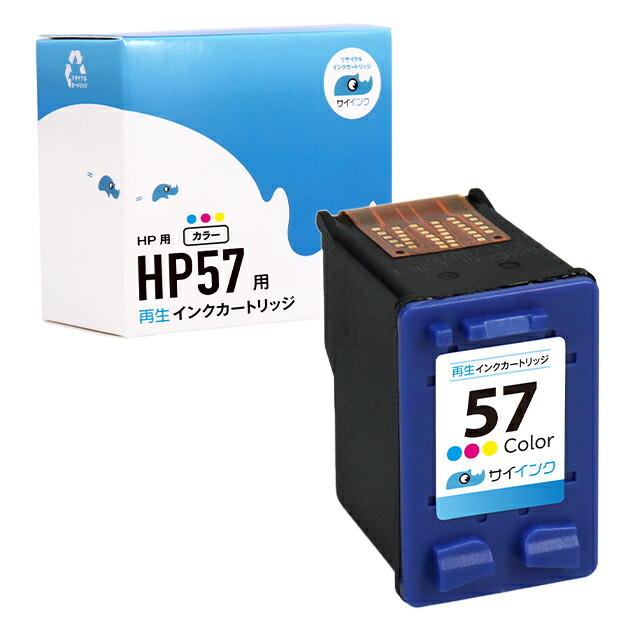 楽天市場】HP57 ヒューレットパッカード リサイクル 3色一体型再生
