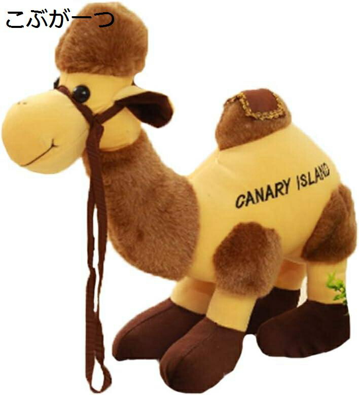 楽天市場】【20%OFFクーポン〜】ぬいぐるみ ラクダ 抱き枕 縫い包み