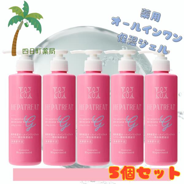 ヘパトリート オールインワン」の人気商品一覧 | 安い商品を通販サイト