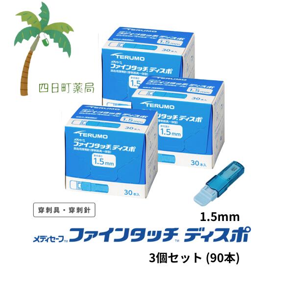 楽天市場】テルモ 血糖 測定 チップの通販