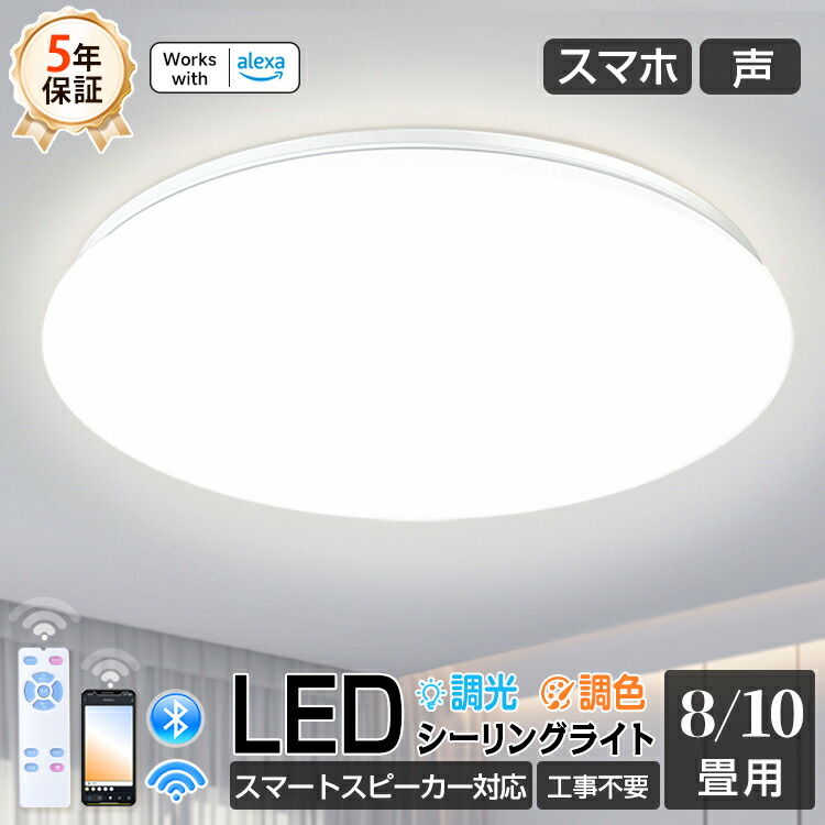 楽天市場】☆生活応援商品☆セール価格☆3年保証 LEDスマート