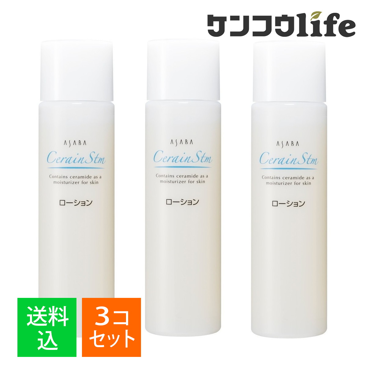 楽天市場】セルニュー（化粧水・ローション｜スキンケア）：美容