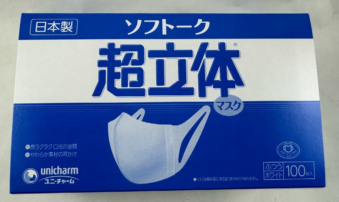 セルドットブースター 2本セットプレミアムマスク 3枚