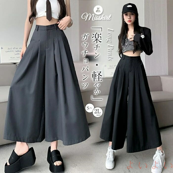 楽天市場】【送料無料】ガウチョパンツ ワイドパンツ レディース 9分丈