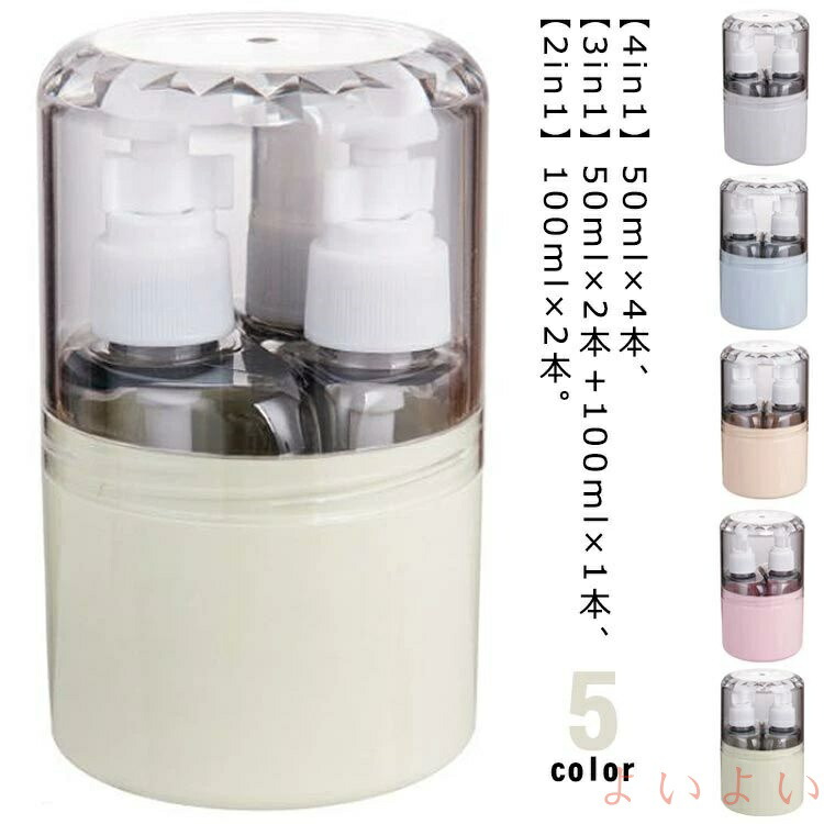 楽天市場】【送料無料】4in1 携帯用 化粧水 スプレー 透明 シャンプー