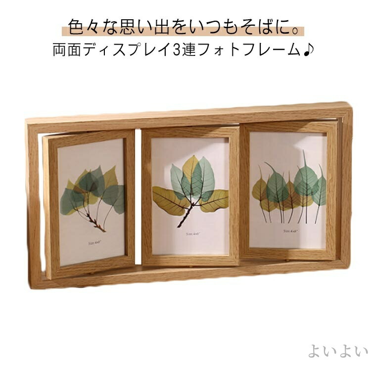 楽天市場】三連 フォトフレーム（フォトフレーム｜インテリア小物