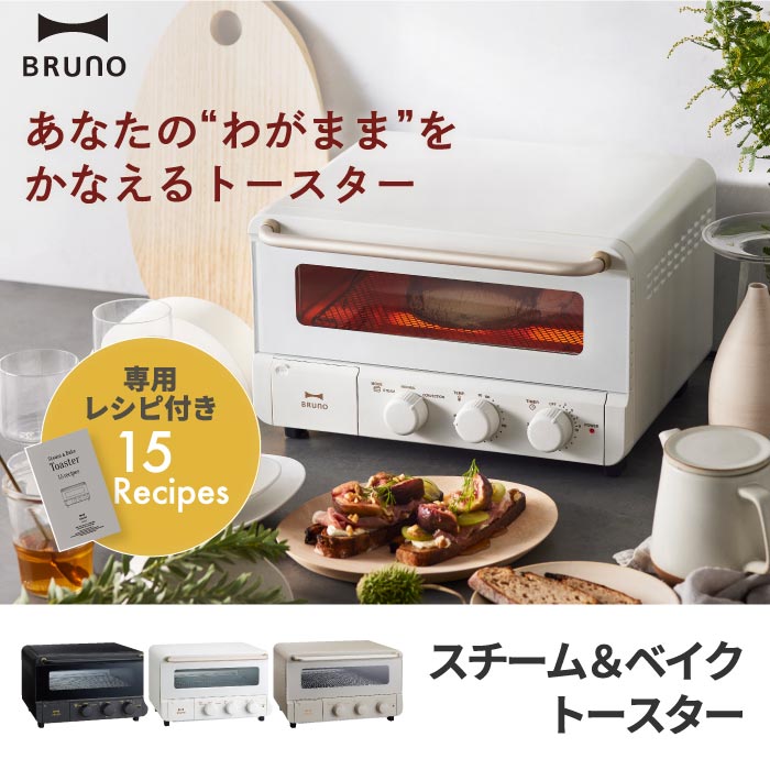楽天市場】BRUNO crassy+ ブルーノ スチーム＆ベイク トースター 4枚