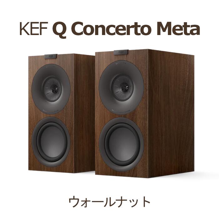楽天市場】【キャンペーン実施中、2026年3月29日まで】KEF Q Concerto
