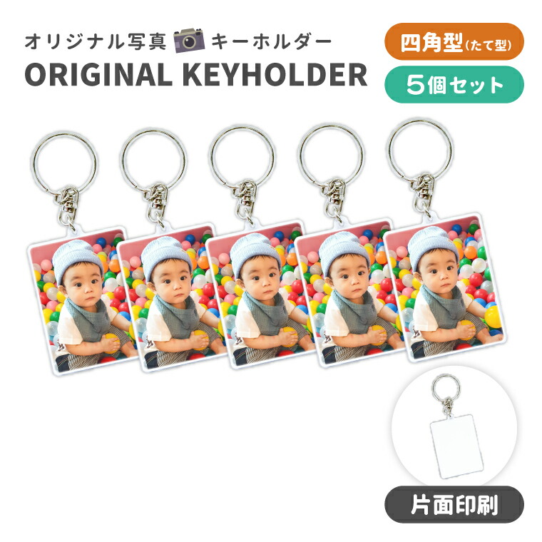楽天市場】【SS特価】名前 名入れ 写真 オリジナル キーホルダー ( 丸