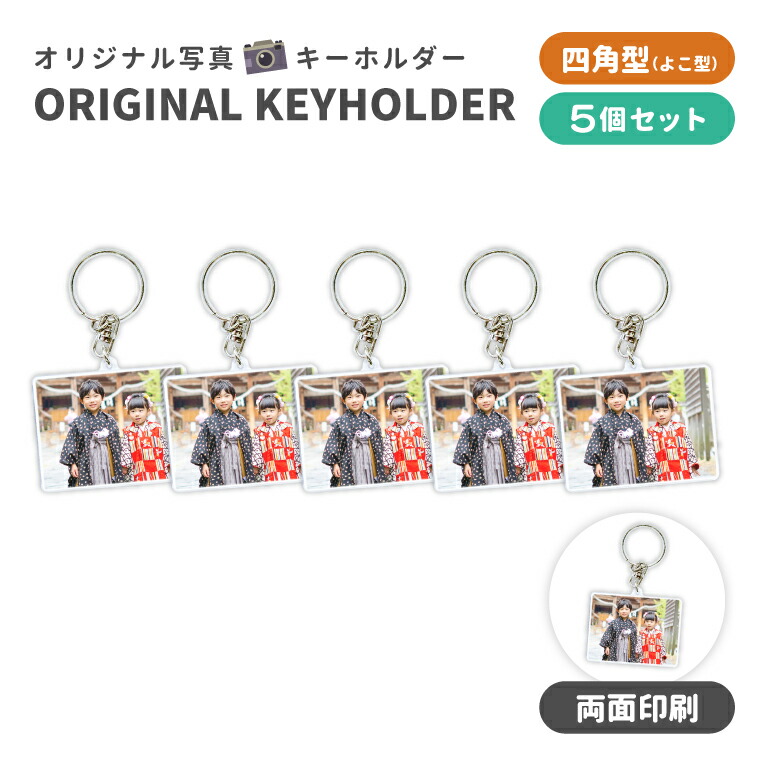 楽天市場】【SS特価】名前 名入れ 写真 オリジナル キーホルダー ( 丸