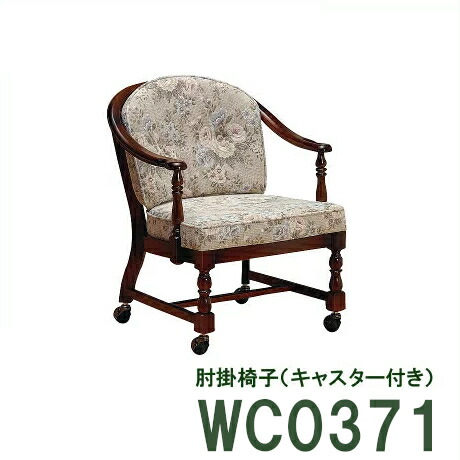 チェア キャスター付き カリモク家具」の人気商品一覧 | 安い商品を