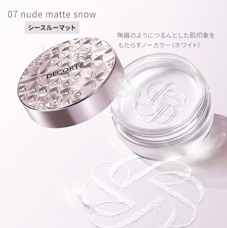 楽天市場】国内正規品 コスメデコルテ ルース パウダー 20g 全9色