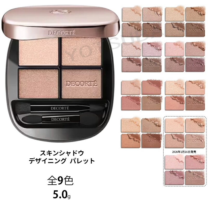 楽天市場】コスメデコルテaq アイシャドウ 09の通販