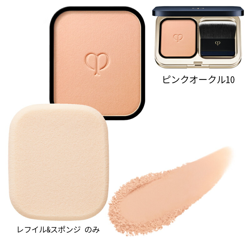 楽天市場】【国内正規品】資生堂 クレドポーボーテ タンプードルエクラ