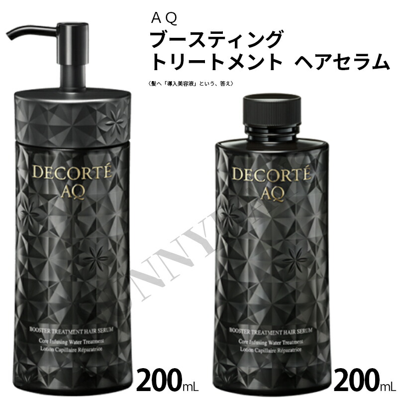 楽天市場】コスメデコルテ AQ ブースティング トリートメント