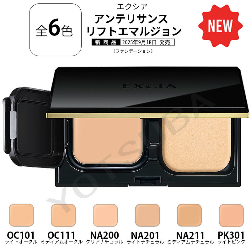 楽天市場】アルビオン エクシア（リキッドファンデーション