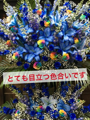 楽天市場】【東京23区限定】 スタンド花 青系 ブルー 2段 豪華 送料