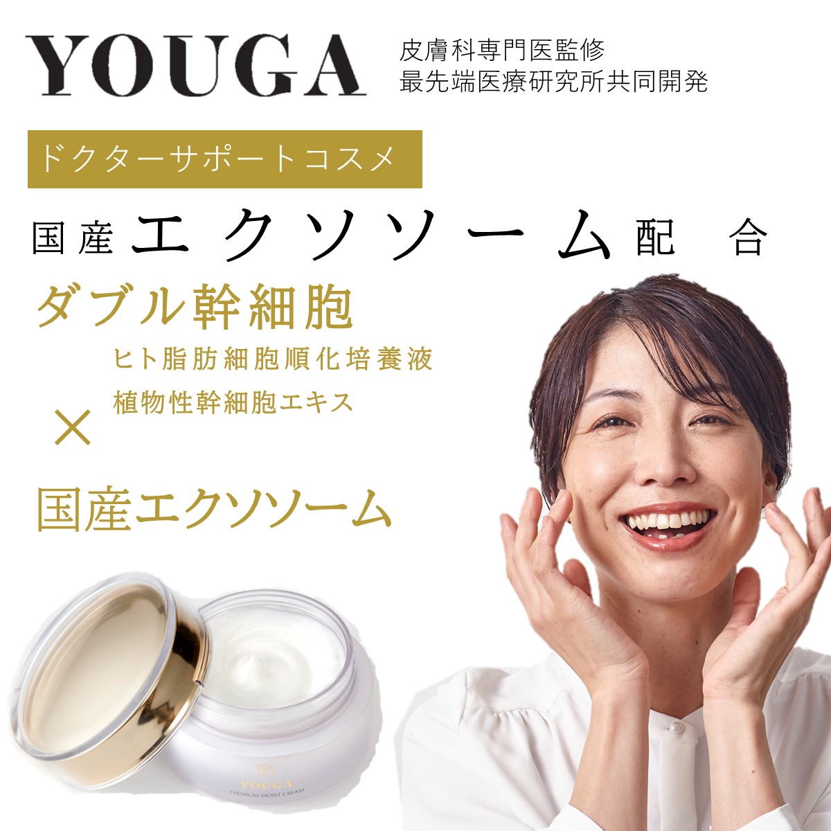 楽天市場】エクソソーム ヒト幹細胞 植物幹細胞エキス 保湿 クリーム