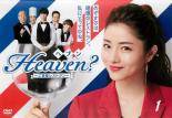 楽天市場】heaven ご苦楽レストラン（TVドラマ｜DVD）：CD・DVDの通販