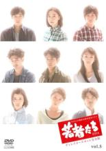 楽天市場】若者たち2014 dvd（CD・DVD）の通販