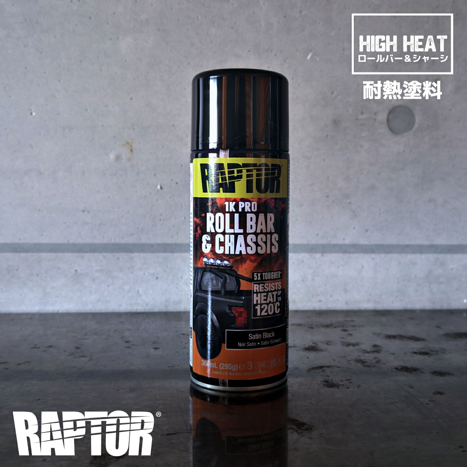 楽天市場】【塗料】ラプターライナー耐熱塗料 ロールバー＆シャーシ