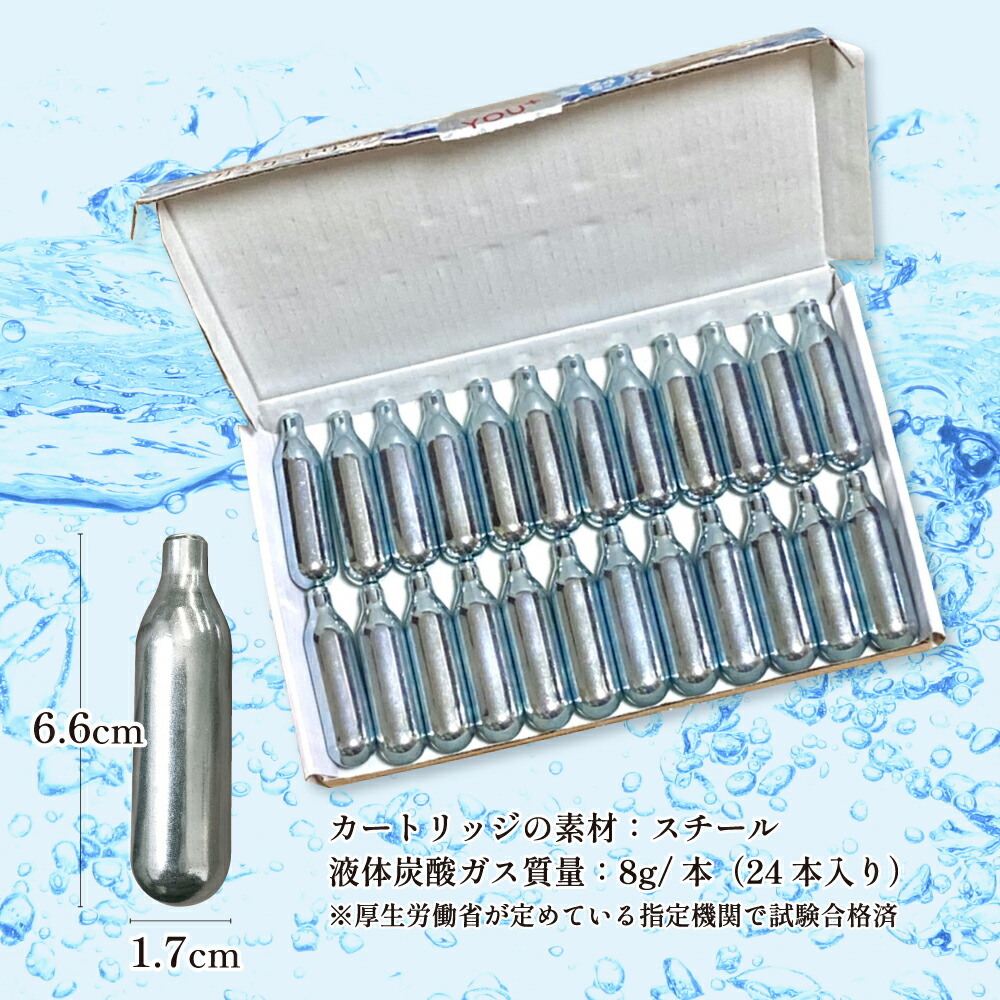 楽天市場】炭酸ガス カートリッジ 24回分 炭酸水 炭酸水メーカー用