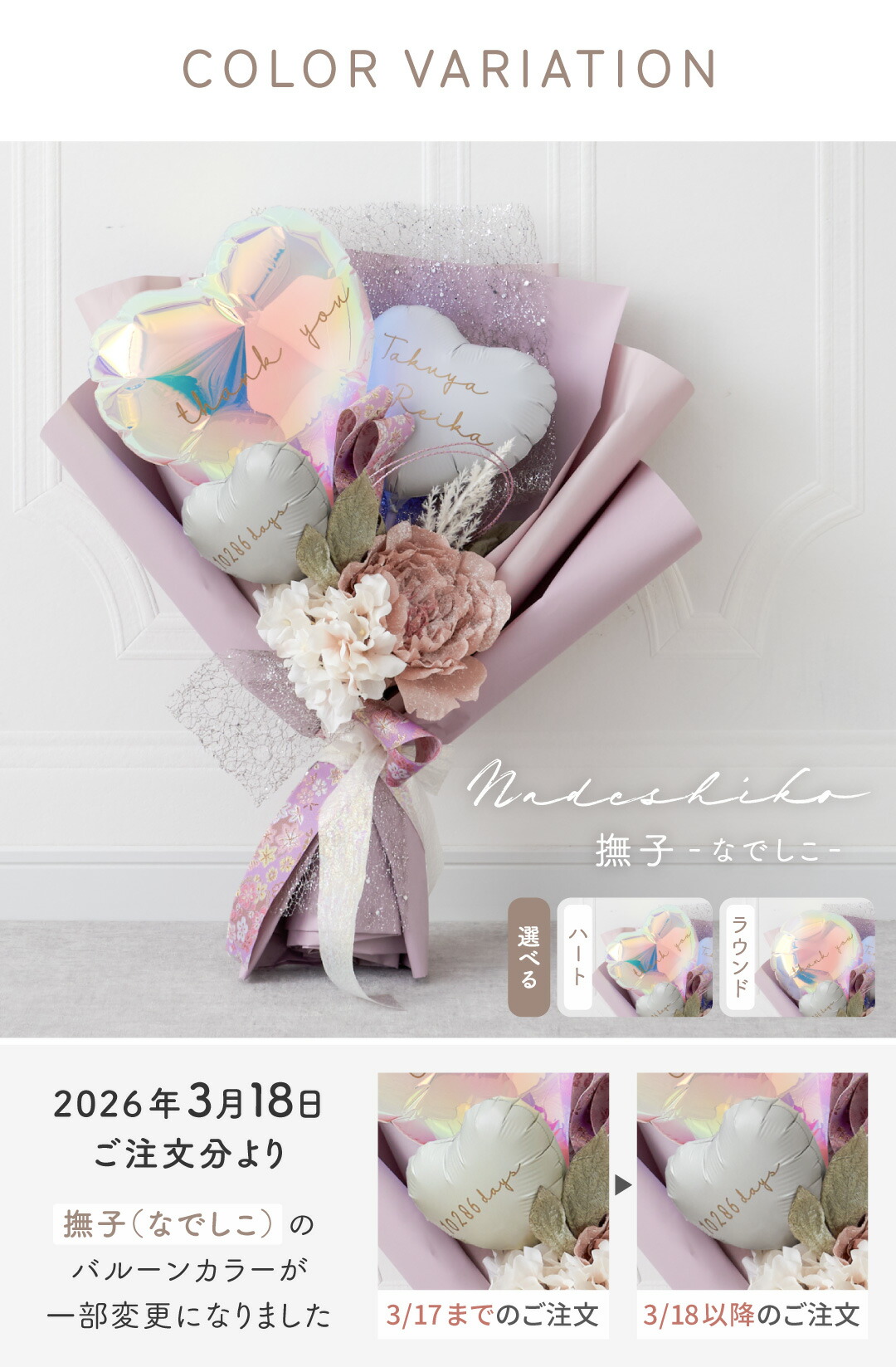 楽天市場】花束 バルーンブーケ 卒業 入学 お祝い バルーン花束 名前