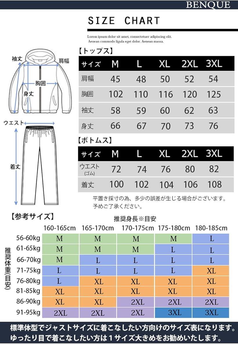 楽天市場】肌触りが心地良い ジャージ メンズ 上下セット 長袖